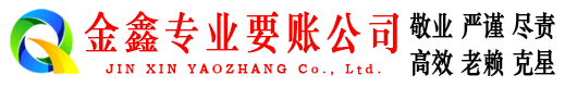 虎林收债公司